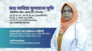 ওষুধে কি পুরুষের বন্ধ্যাত্ব চিকিৎসায় কোনোপ্রকার সুফল মেলে? Sabiha Sultana Sumi
